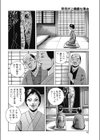 熟母が上機嫌な理由試し読み8ページ