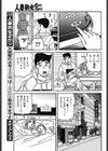 熟母とSEXしてみたい！試し読み3ページ
