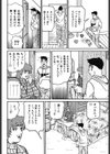 熟母とSEXしてみたい！試し読み4ページ