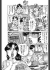 熟母と息子の甘い生活試し読み5ページ