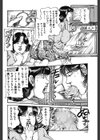 熟母と息子の甘い生活試し読み6ページ