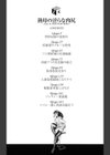 熟母の淫らな肉尻試し読み3ページ