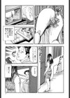 熟母の淫らな肉尻試し読み6ページ