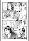 熟母の淫らな肉尻試し読み7ページ