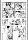 熟母の淫らな肉尻試し読み10ページ