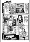 熟母はソレを我慢できない試し読み3ページ