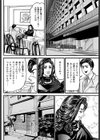熟母はソレを我慢できない試し読み4ページ