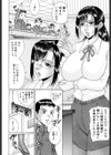 熟母喰い！試し読み5ページ