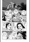 熟母咲恵と青い果実試し読み2ページ