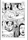 熟母咲恵と青い果実試し読み4ページ