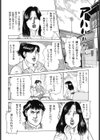 熟母純子さんの悩み試し読み2ページ