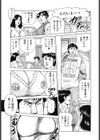 熟母純子さんの悩み試し読み3ページ