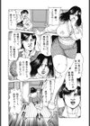 熟母純子さんの悩み試し読み8ページ