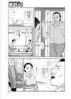 熟妹艶愛試し読み3ページ