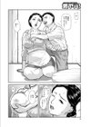 熟妹艶愛試し読み4ページ