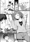 出すまで出れない種付け部屋試し読み2ページ