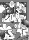 出雲市●●誘拐事件試し読み3ページ