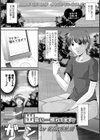 出会い…慣れてます？試し読み1ページ
