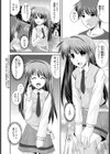 出会い…慣れてます？試し読み2ページ