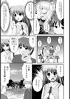 出会い…慣れてます？試し読み3ページ