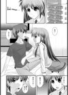 出会い…慣れてます？試し読み4ページ