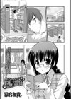 出会いの図書館試し読み1ページ