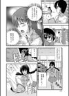 出会いの図書館試し読み2ページ