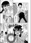 出会いの図書館試し読み3ページ