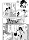 出会いの図書館試し読み4ページ