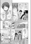 出会いの図書館試し読み5ページ