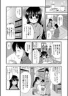 出会いの図書館試し読み6ページ