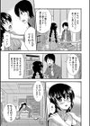 出会いの図書館試し読み7ページ