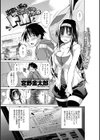 出会い系で会った女がドMだった件試し読み2ページ