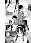 出会い系で会った女がドMだった件試し読み3ページ