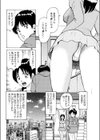 出会い系の天使試し読み2ページ
