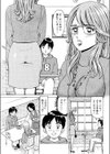 出会い系の天使試し読み3ページ