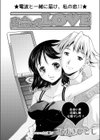 出会ってLOVE試し読み1ページ