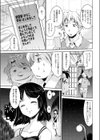 出会ってLOVE試し読み3ページ