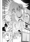 出会ってLOVE試し読み4ページ