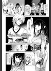 出会って数分で×夏祭り試し読み3ページ