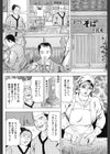 出前奥さん悪戯しないで！試し読み2ページ