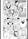 出前奥さん悪戯しないで！試し読み3ページ
