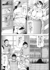 出前奥さん悪戯しないで！試し読み4ページ