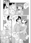 出張します 試し読み3ページ