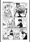 俊晴くんは年上の女性に好かれるタイプ？試し読み6ページ