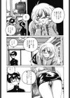 俊晴くんは年上の女性に好かれるタイプ？試し読み7ページ