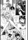 俊晴くんは年上の女性に好かれるタイプ？試し読み8ページ