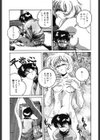俊晴くんは年上の女性に好かれるタイプ？試し読み9ページ