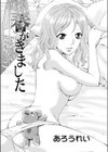 春がきました試し読み1ページ