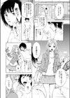 春がきました試し読み2ページ